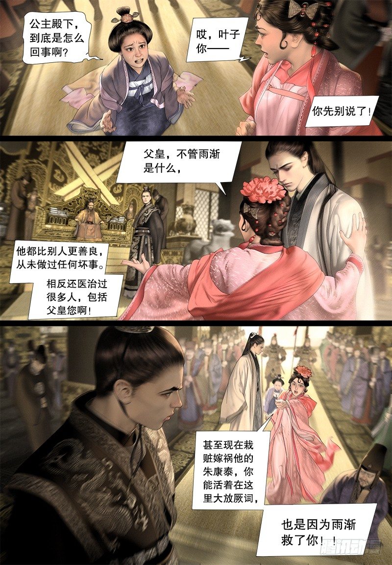 123话 维护-第135话