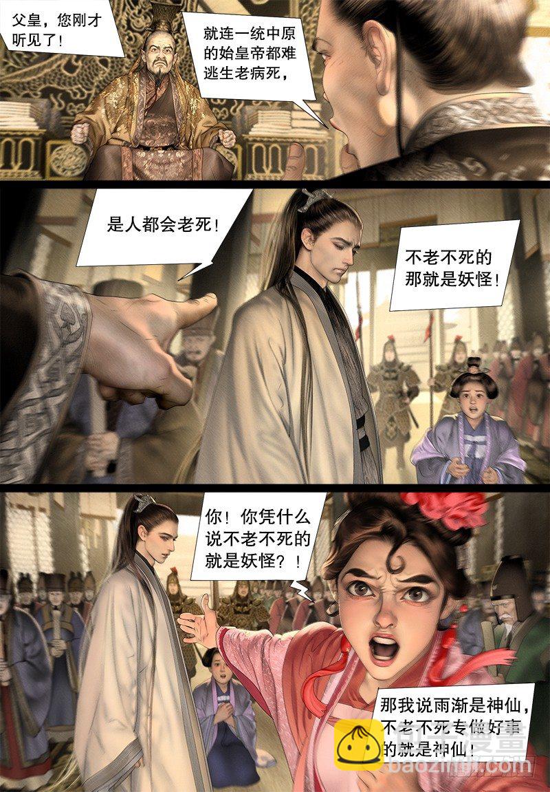 123话 维护-第135话