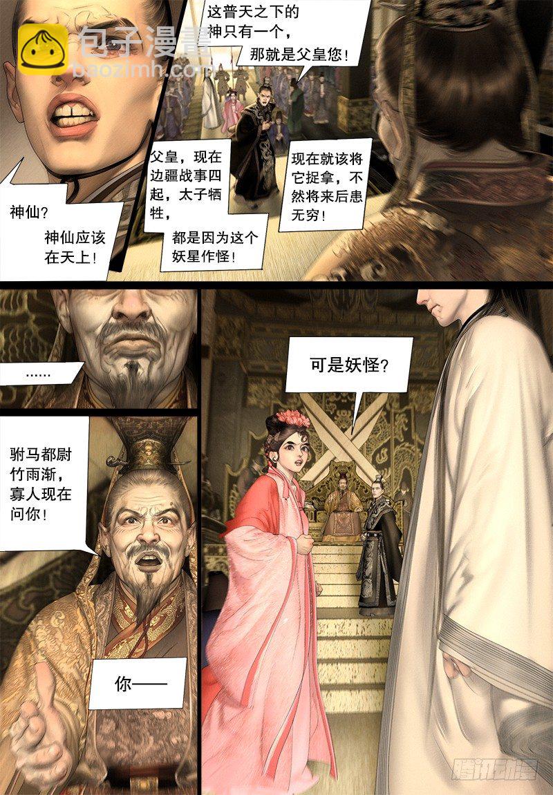 123话 维护-第135话