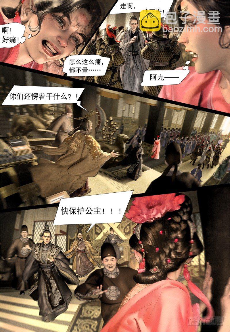 125话 我来救她-第137话