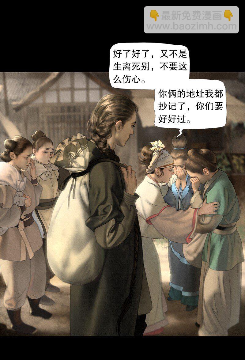 127话 离别-第139话