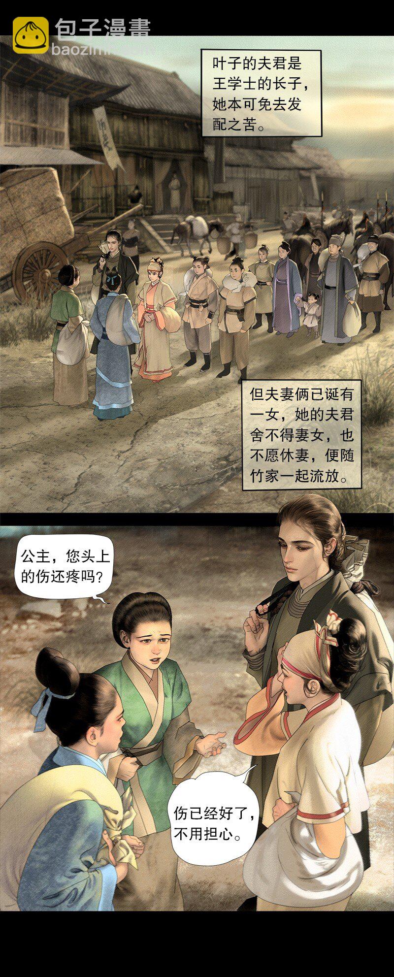 127话 离别-第139话