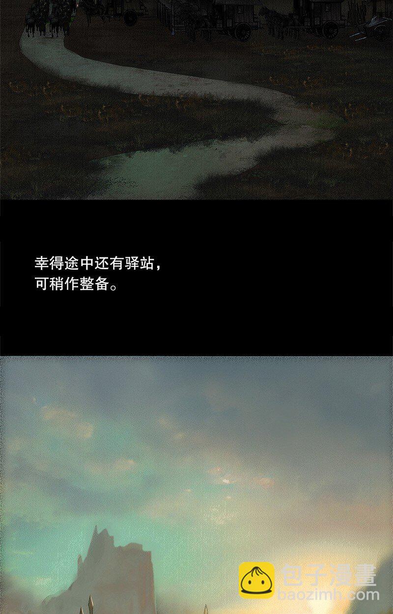 129话 不愧是公主的夫君-第141话