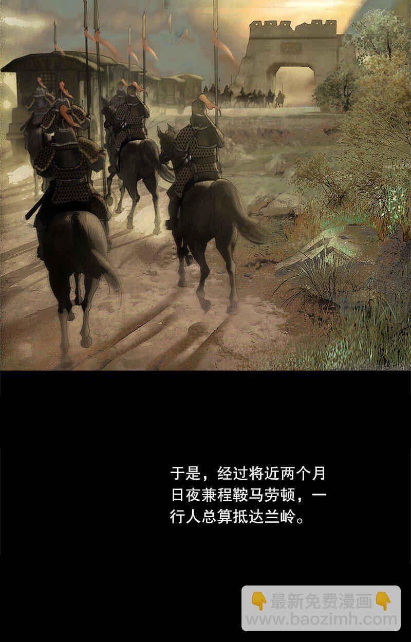 129话 不愧是公主的夫君-第141话