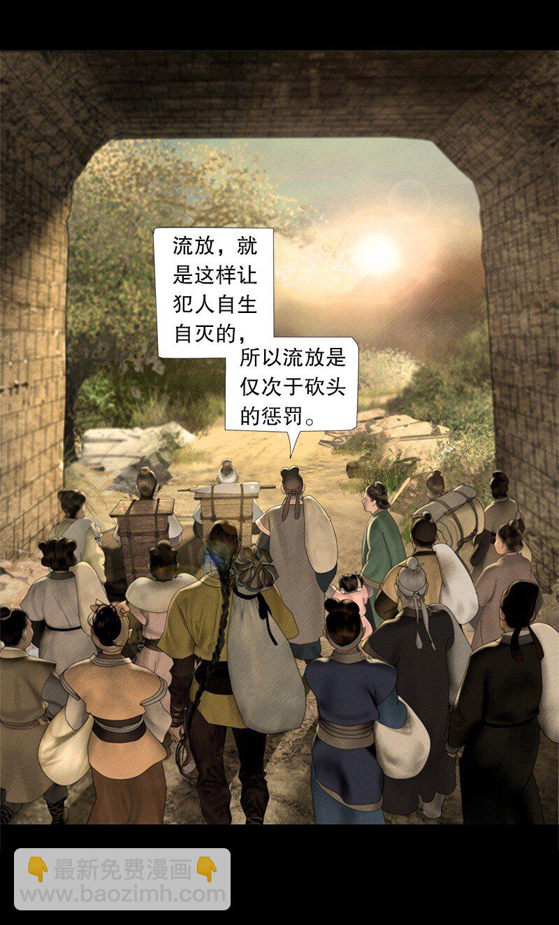 129话 不愧是公主的夫君-第141话