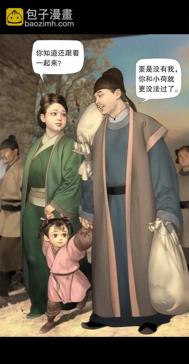 129话 不愧是公主的夫君-第141话