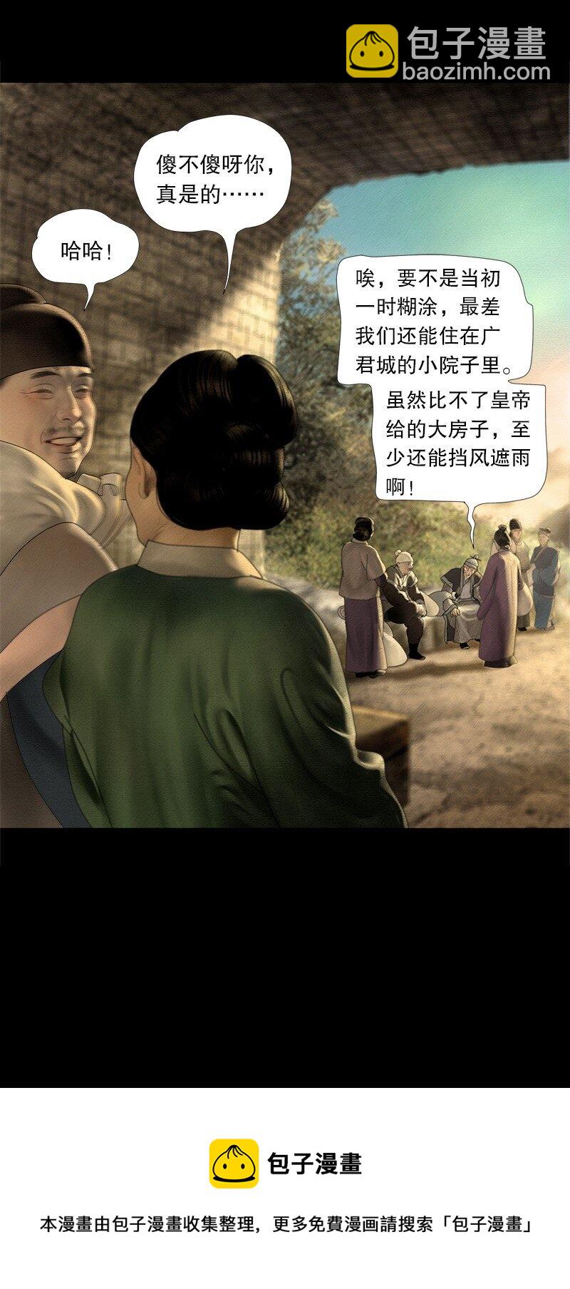 129话 不愧是公主的夫君-第141话