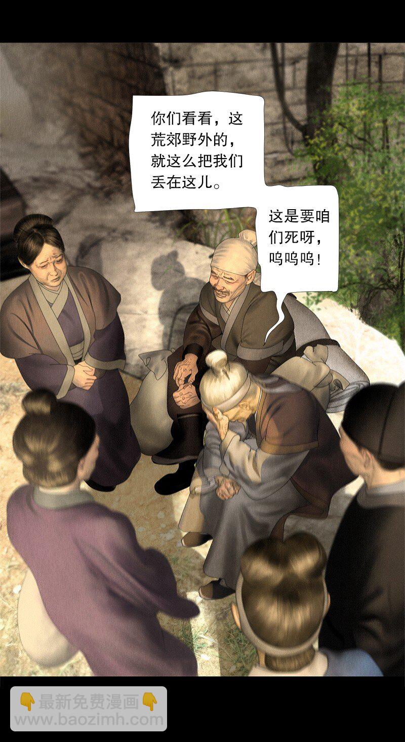 129话 不愧是公主的夫君-第141话