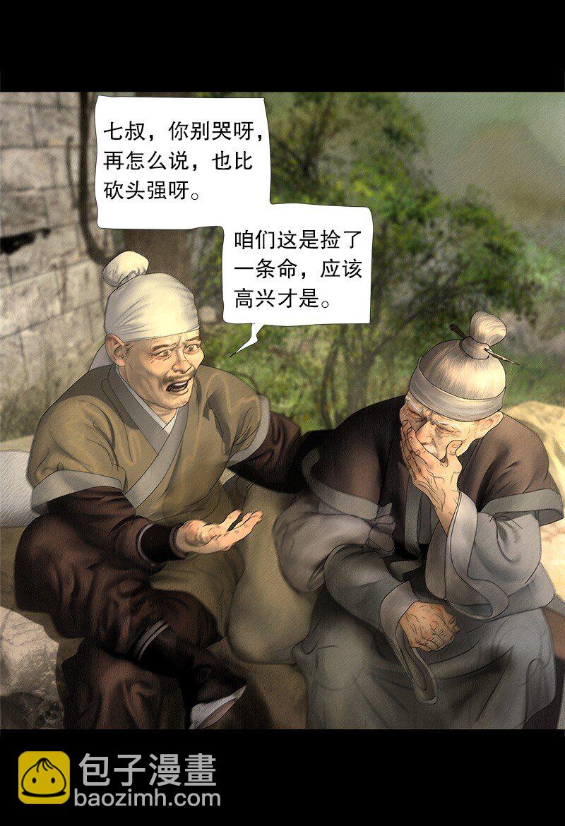 129话 不愧是公主的夫君-第141话