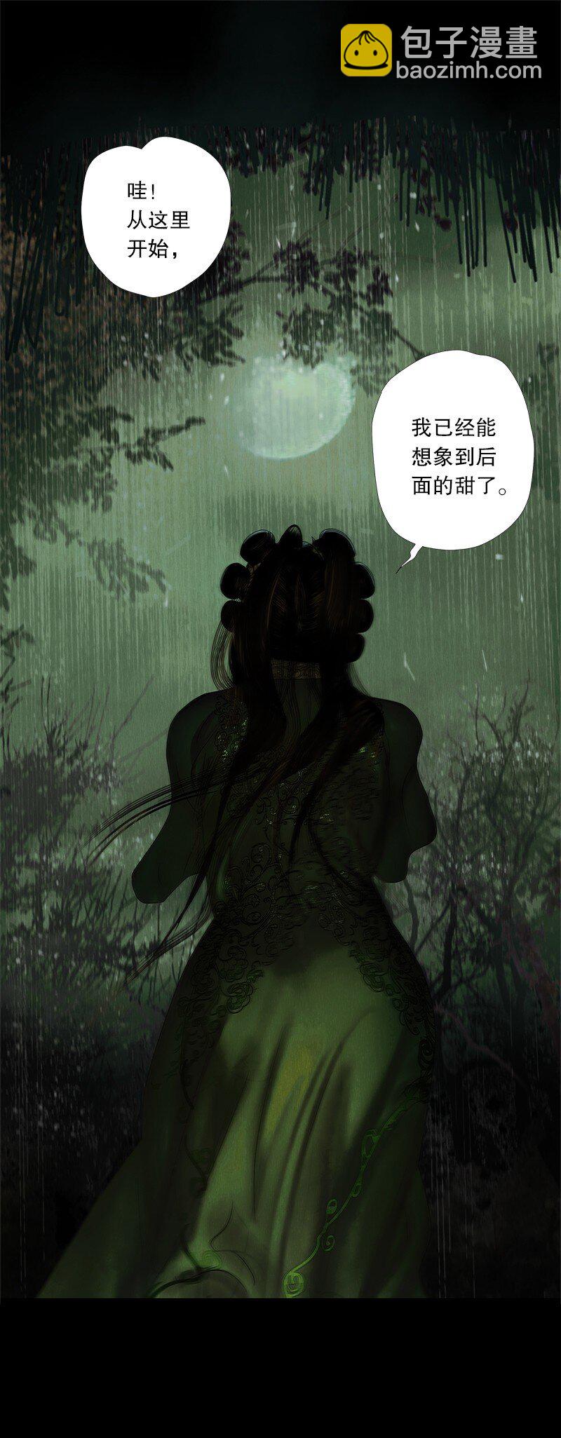 129话 不愧是公主的夫君-第141话