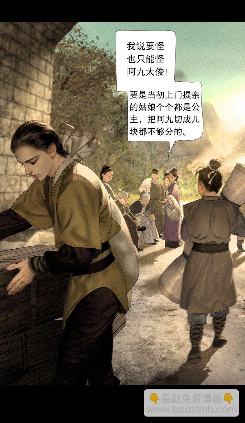 129话 不愧是公主的夫君-第141话