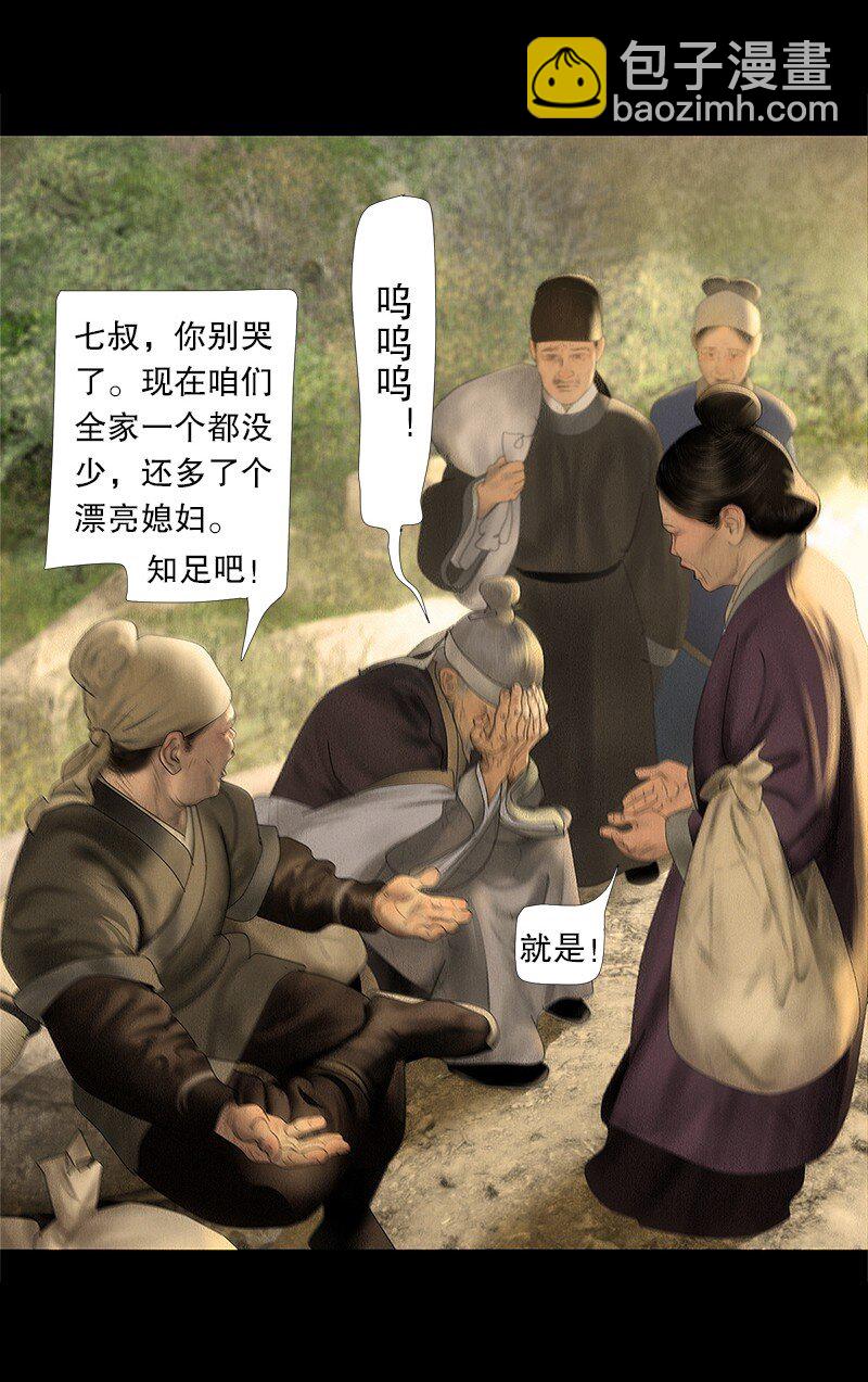 129话 不愧是公主的夫君-第141话