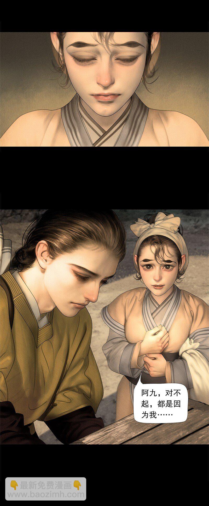 129话 不愧是公主的夫君-第141话