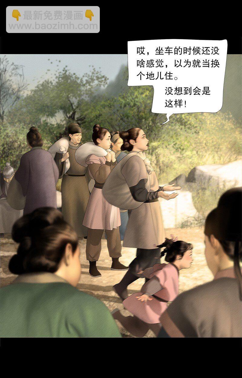 129话 不愧是公主的夫君-第141话