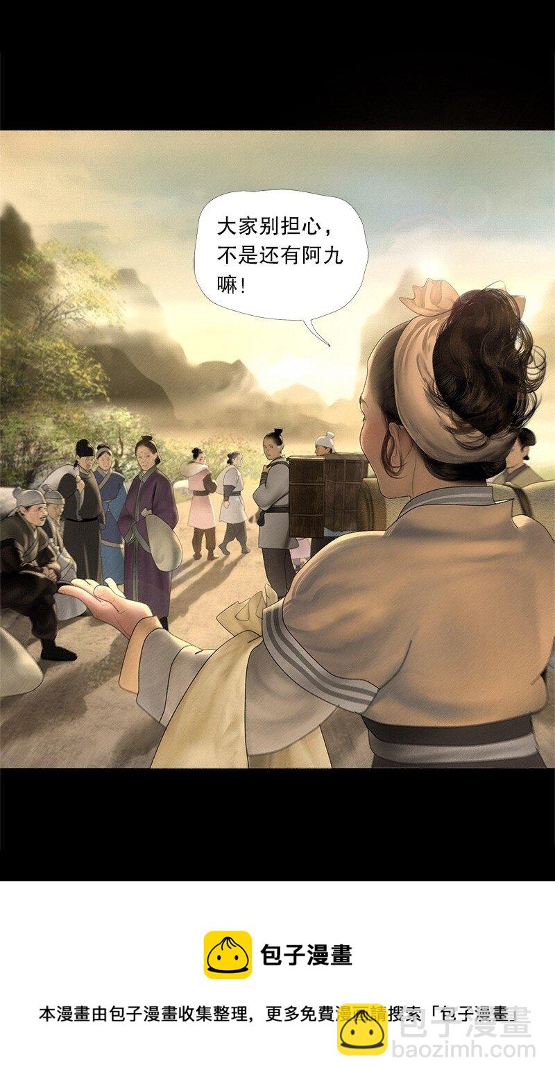 129话 不愧是公主的夫君-第141话