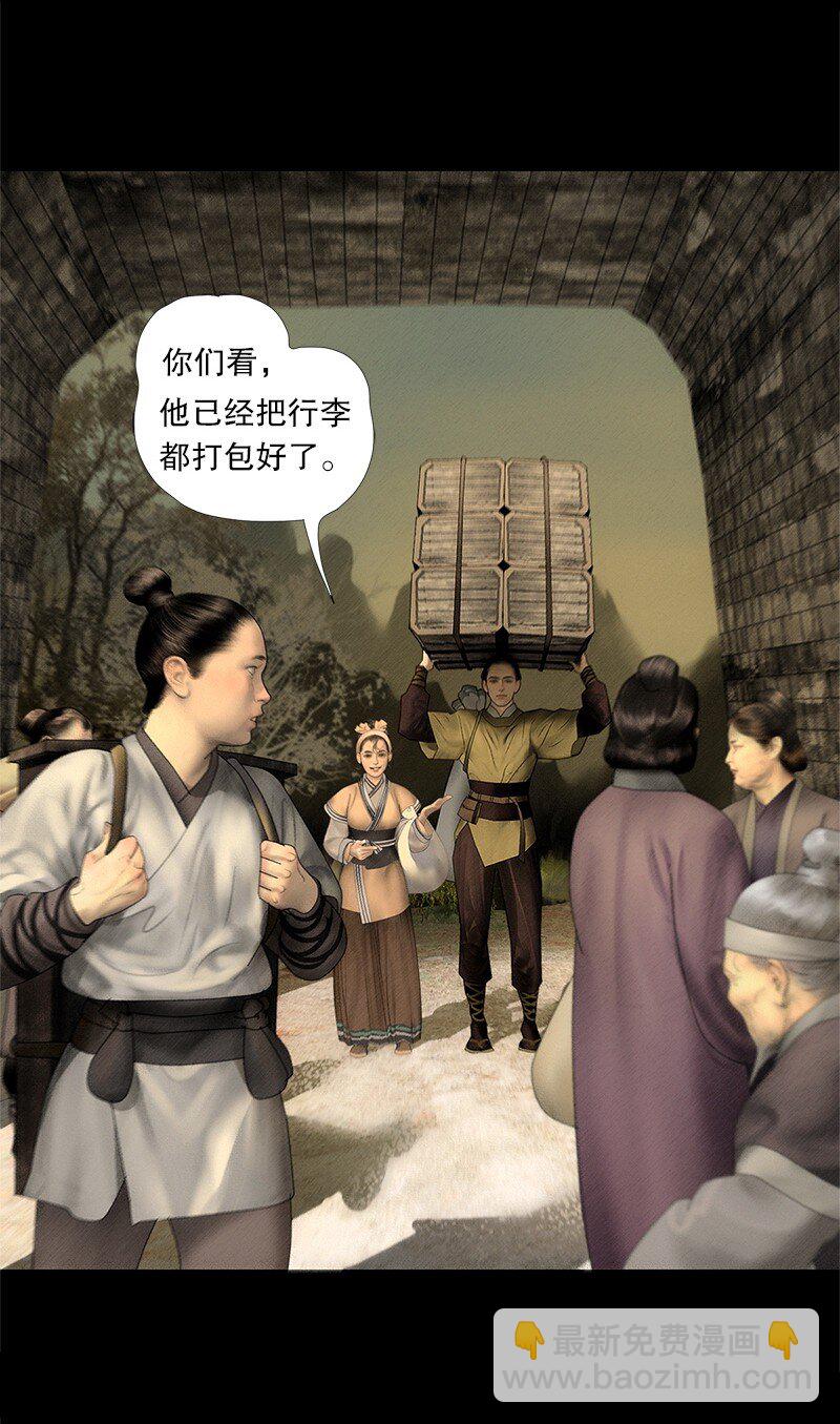 129话 不愧是公主的夫君-第141话