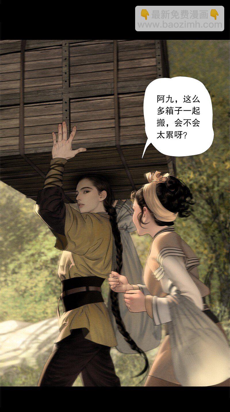 129话 不愧是公主的夫君-第141话