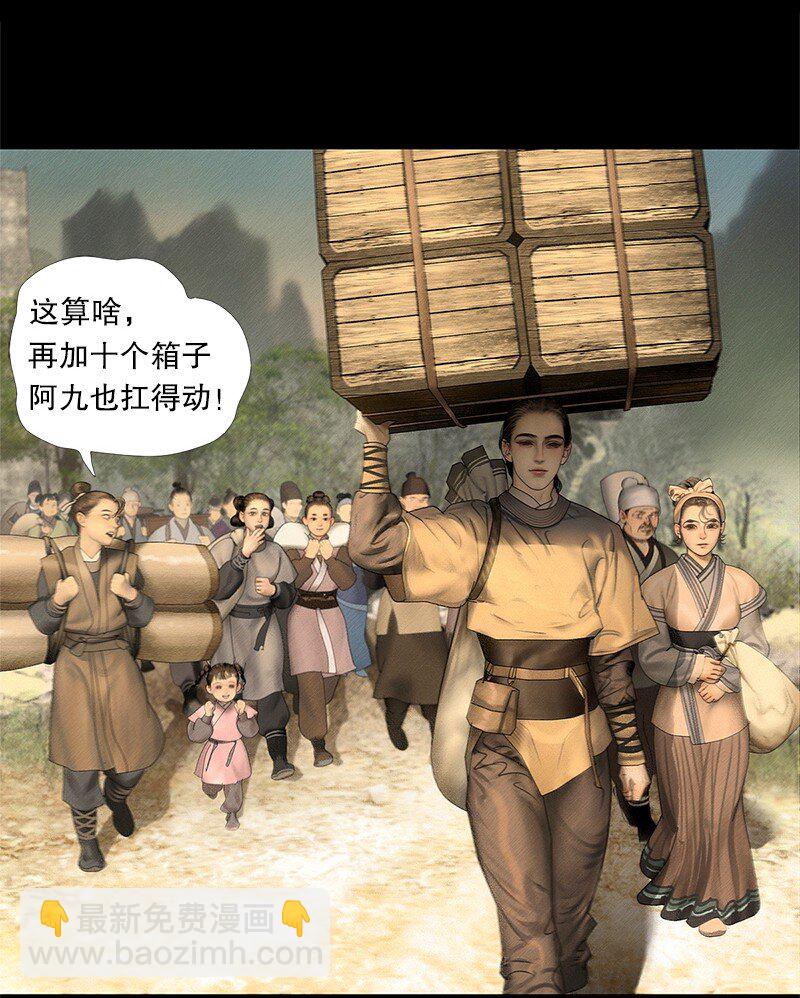 129话 不愧是公主的夫君-第141话