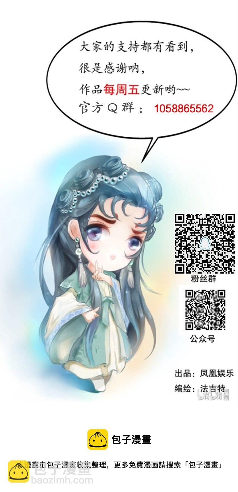 129话 不愧是公主的夫君-第141话