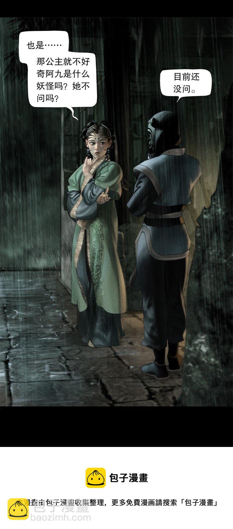 129话 不愧是公主的夫君-第141话