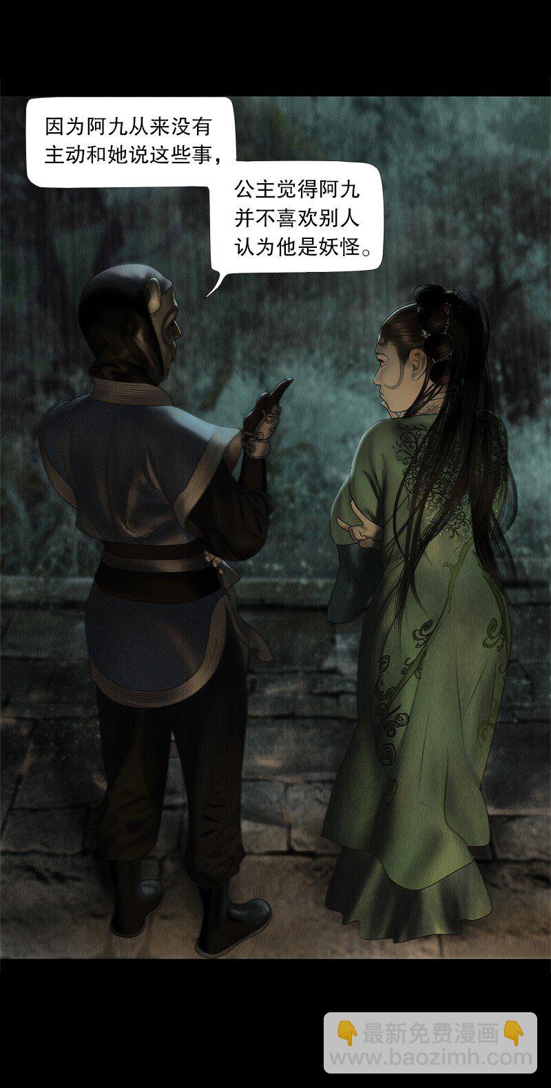 129话 不愧是公主的夫君-第141话