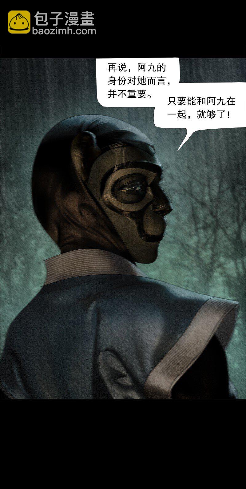 129话 不愧是公主的夫君-第141话