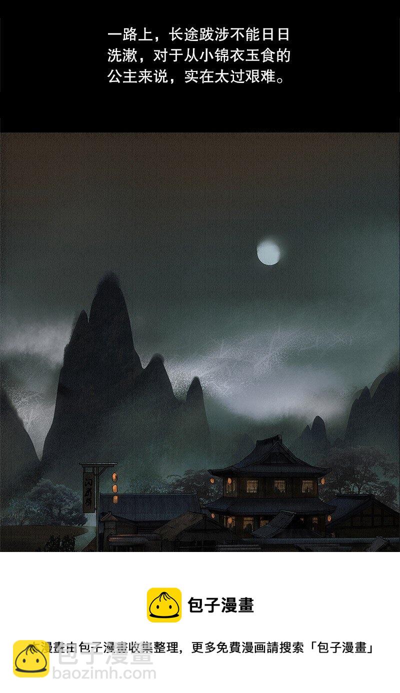 129话 不愧是公主的夫君-第141话