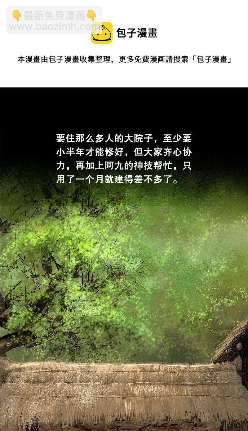 131话 充满期待的新生活-第143话