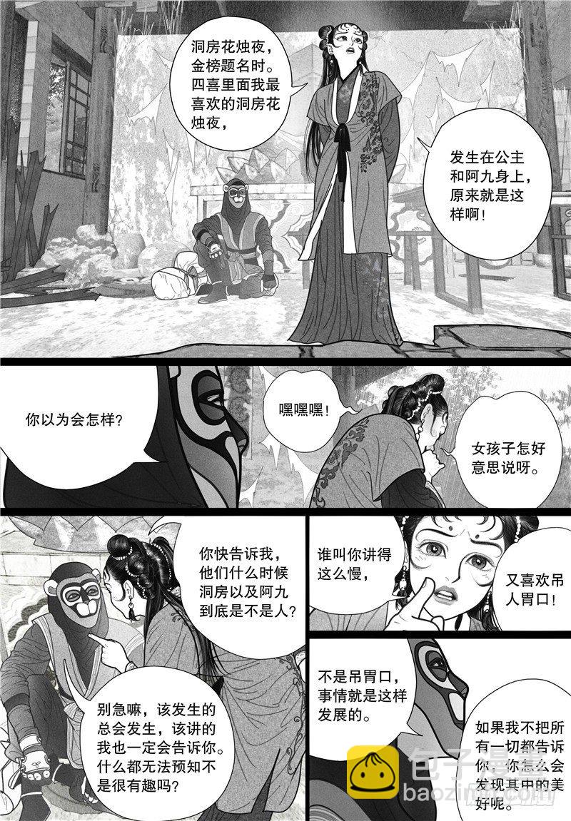 第15话 进宫-第15话