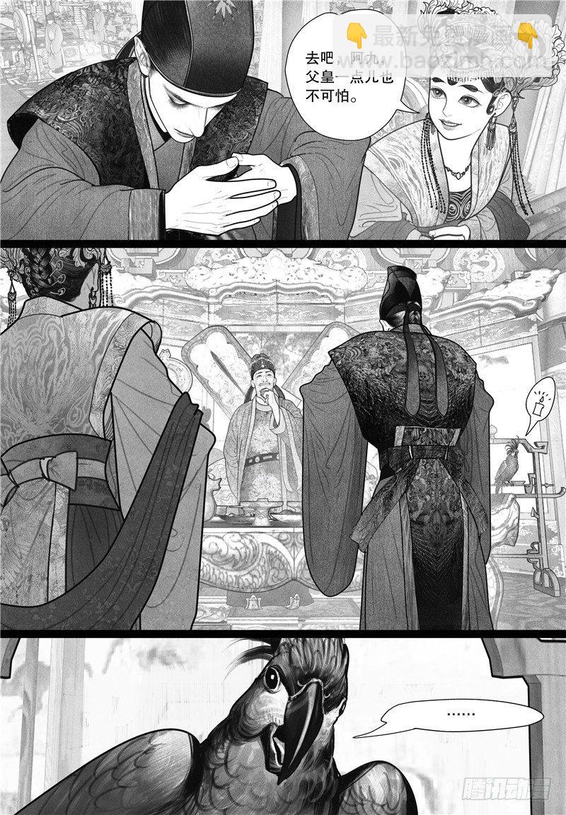 第15话 进宫-第15话