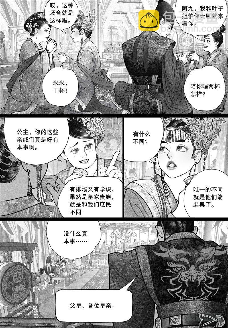 第17话 才艺秀-第17话