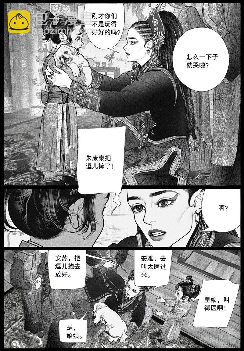 第19话 旧怨（二）-第19话