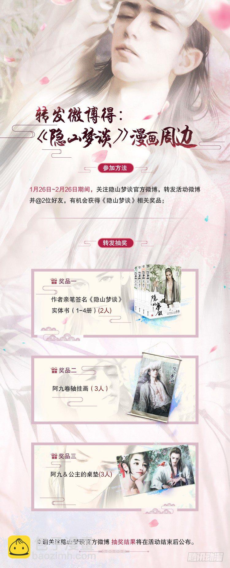 第19话 旧怨（二）-第19话