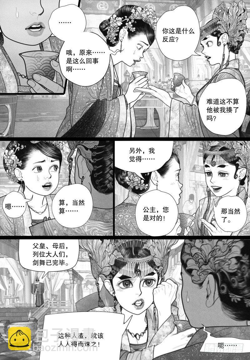 第21话 旧怨（四）-第21话