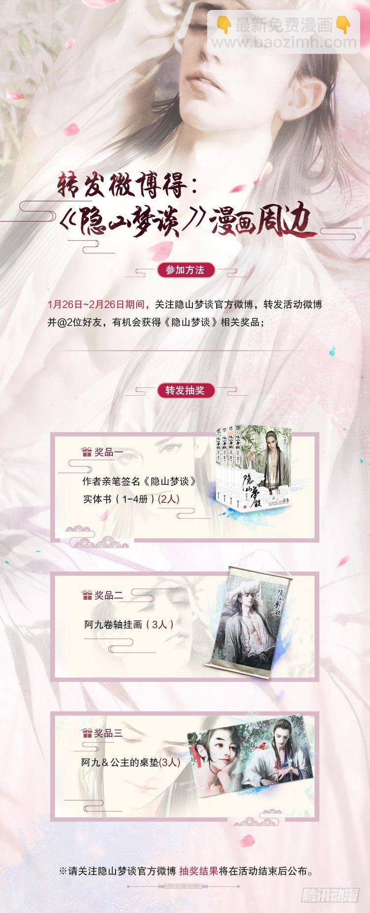 第21话 旧怨（四）-第21话