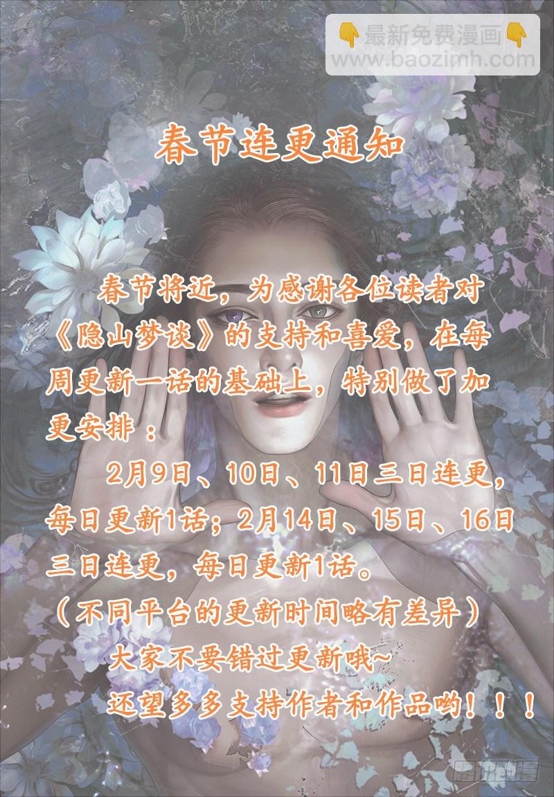 第21话 旧怨（四）-第21话