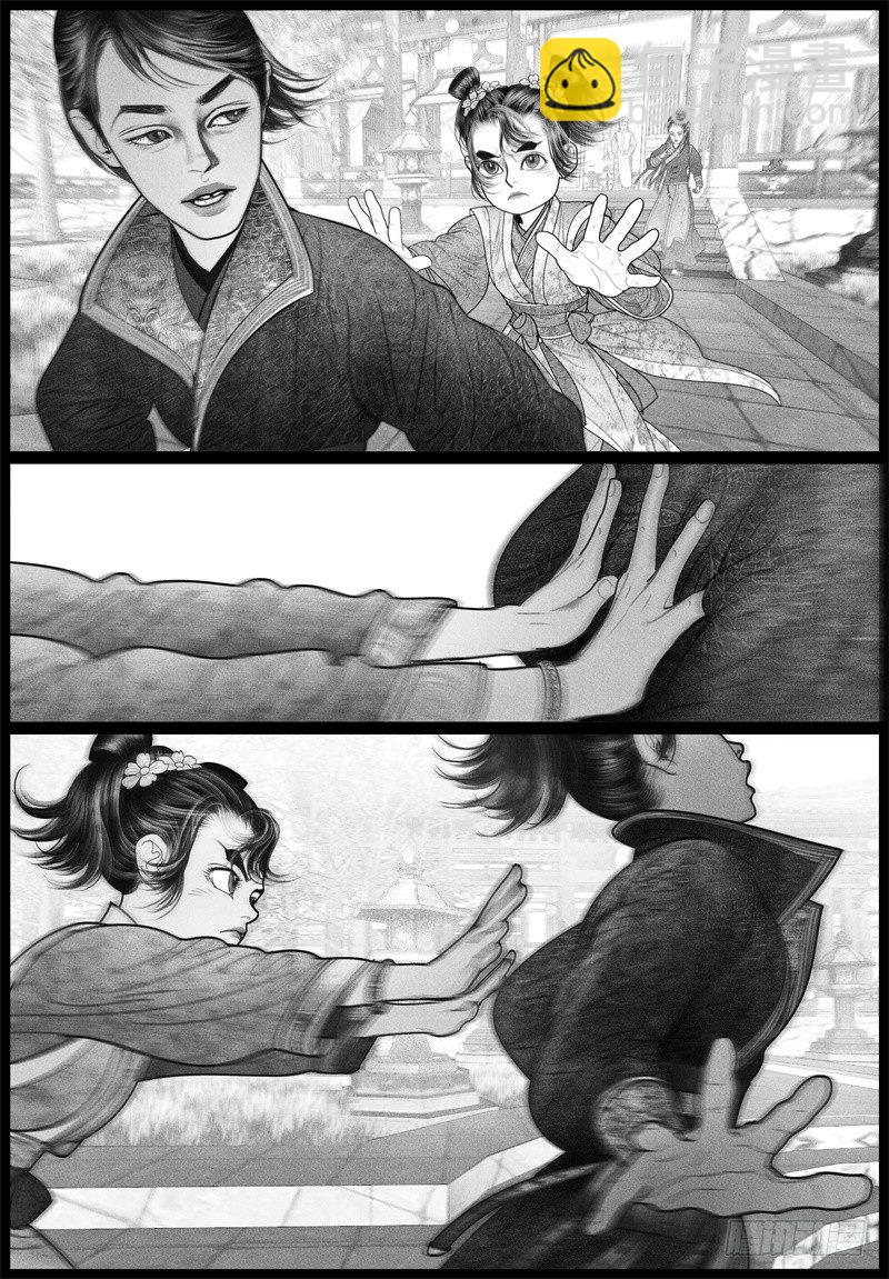 第21话 旧怨（四）-第21话