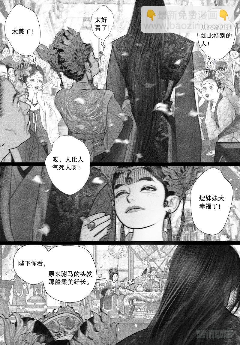 第23话 惊为天人-第23话