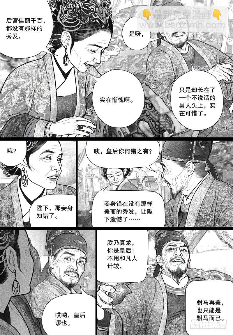 第23话 惊为天人-第23话