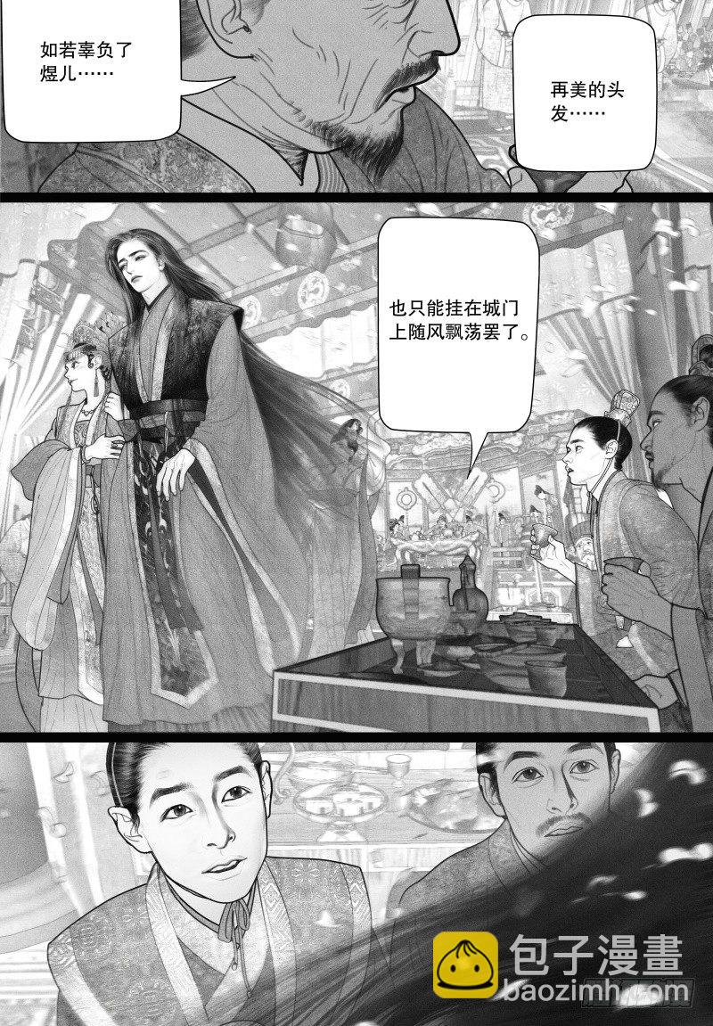 第23话 惊为天人-第23话