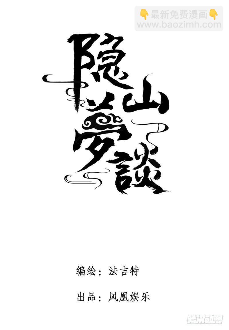 第23话 惊为天人-第23话