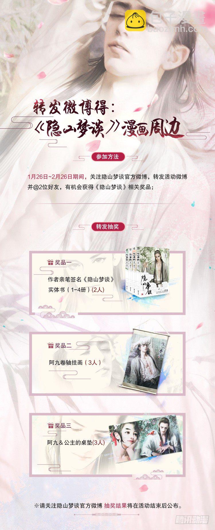 第23话 惊为天人-第23话