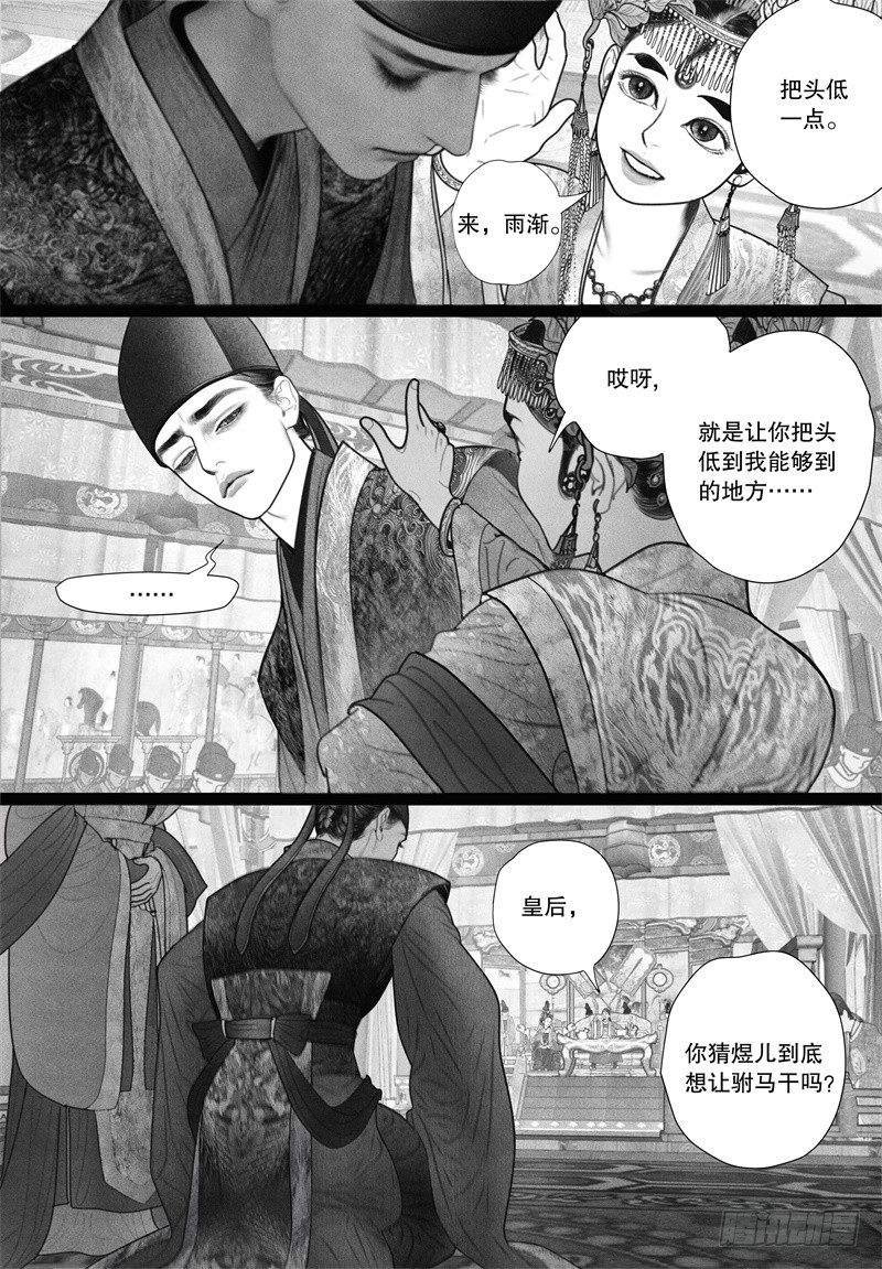 第23话 惊为天人-第23话