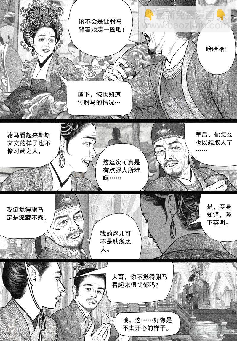 第23话 惊为天人-第23话