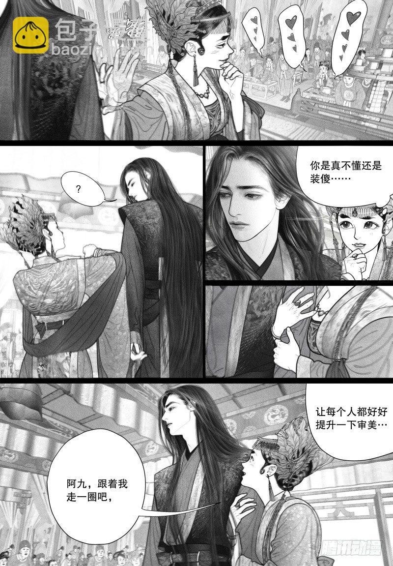 第23话 惊为天人-第23话