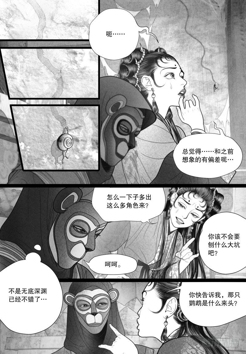 第25话 世界上最美的男人和女人-第25话