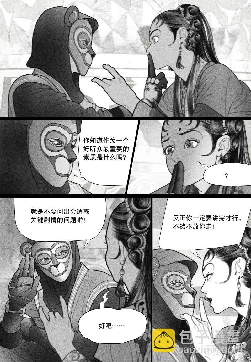 第25话 世界上最美的男人和女人-第25话