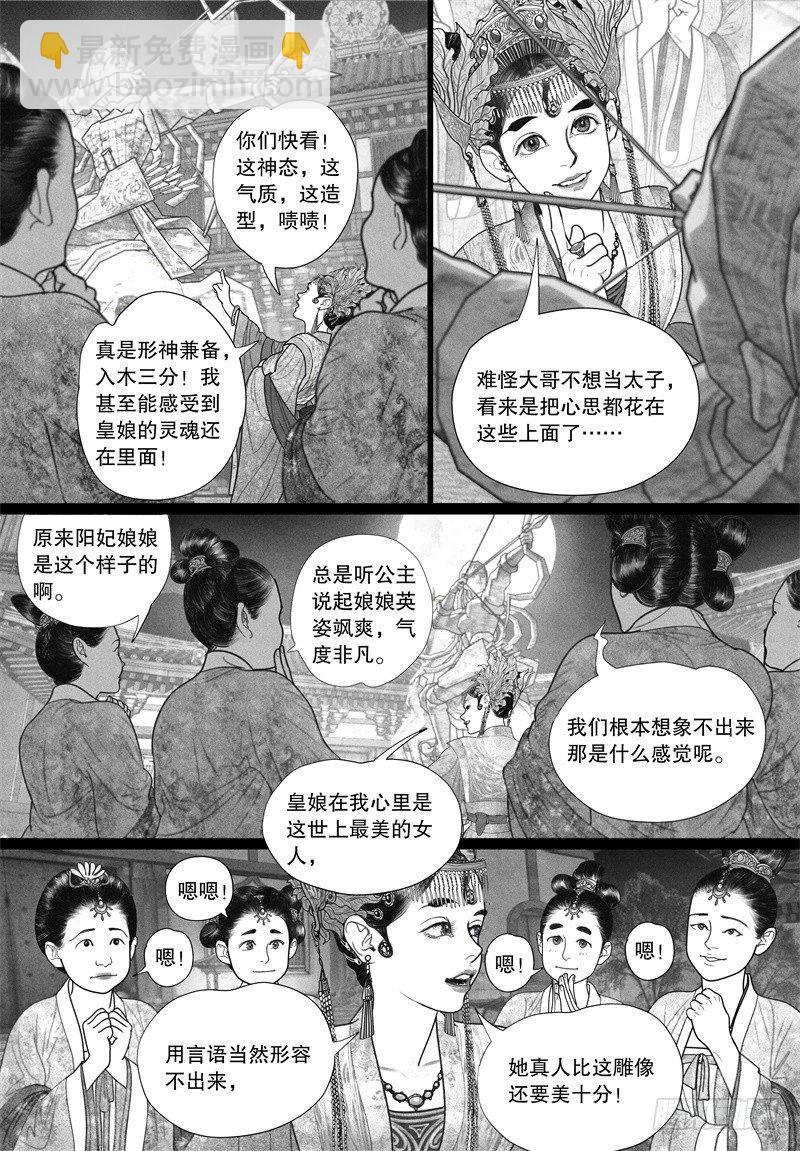 第25话 世界上最美的男人和女人-第25话