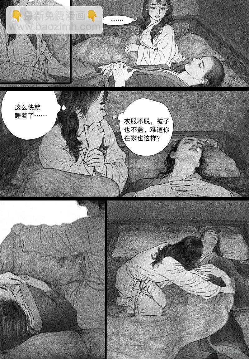 第27话 就寝-第27话