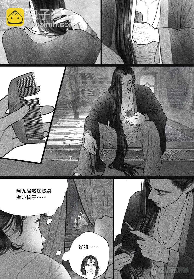 第27话 就寝-第27话